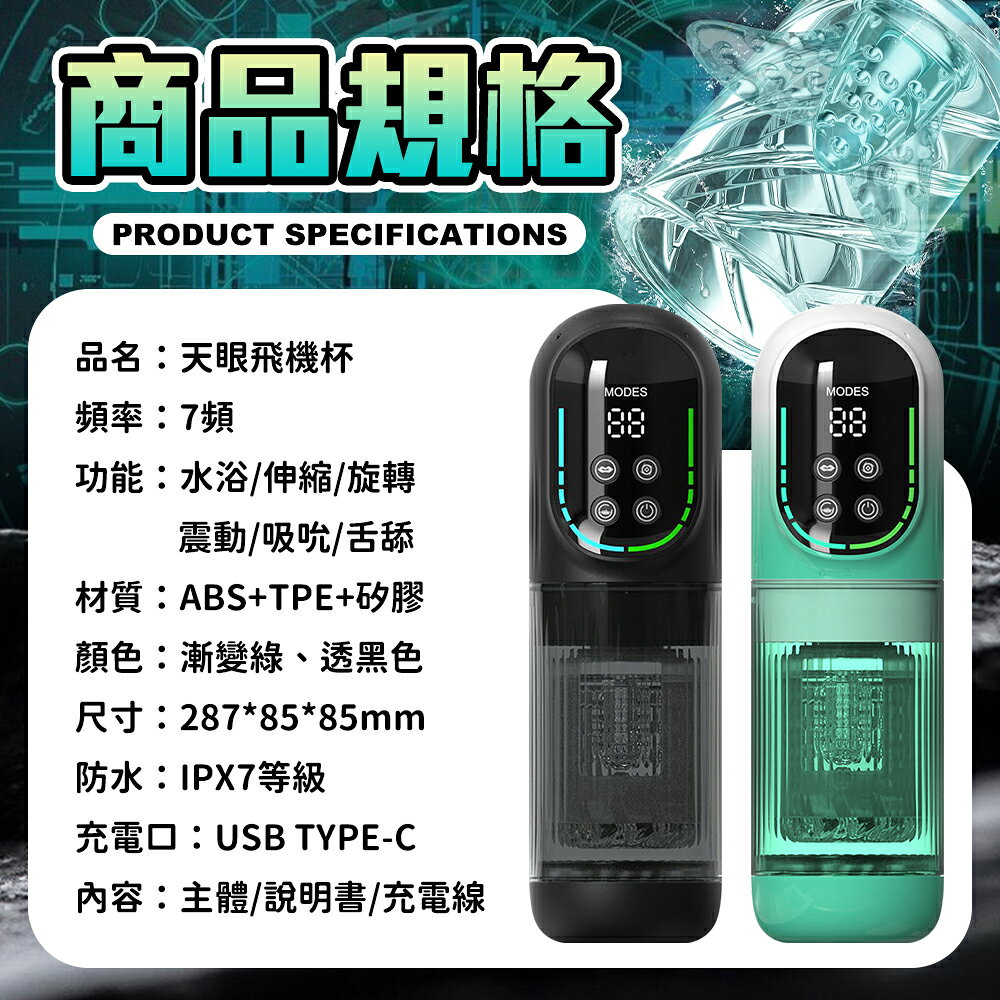 超值★ 天眼飛機杯 舔伸縮震動旋轉吸吮 多功能電動飛機杯 水浴杯 情趣用品 屌屌杯 電動飛機杯 1