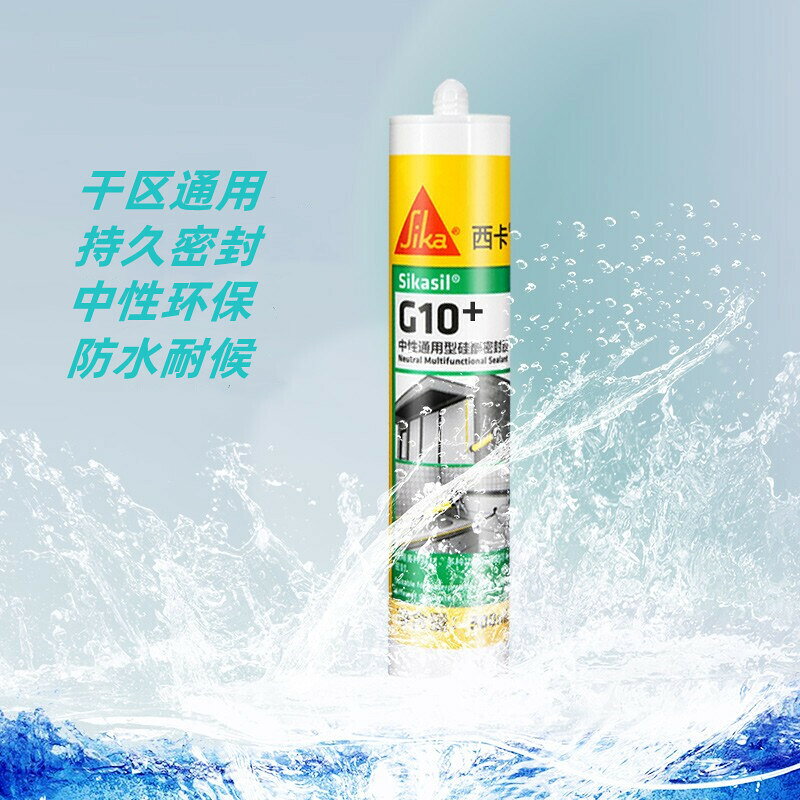 瑞士西卡中性玻璃膠防霉防水廚房衛浴白色美容膠門窗密封膠包郵【亞德機械五金家居】 5
