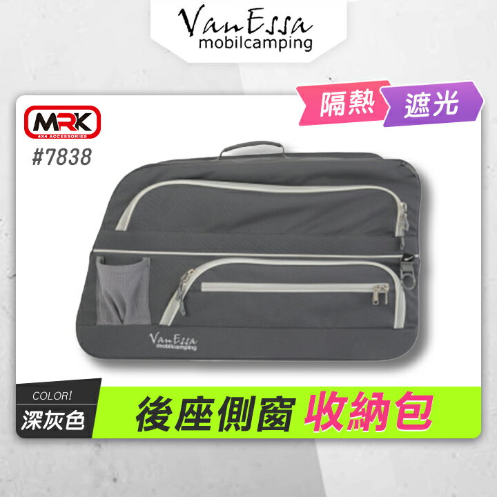 德國【Vanessa-mobilcamping】ID. BUZZ專用後座側窗收納包 7838 MRK
