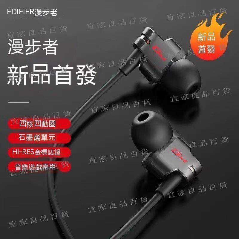 【宜家良品百貨】有線耳機 遊戲耳機 手機耳機 耳機有線入耳式 遊戲電競雞電腦手機圓孔type-c介面
