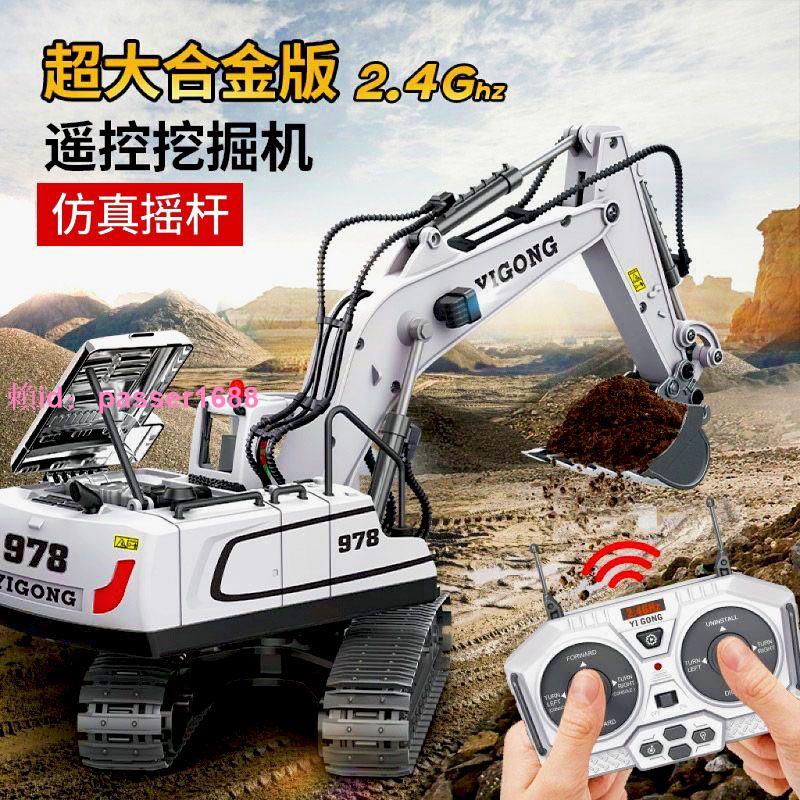 [可開發票]合金遙控挖掘機手柄遙控車玩具兒童男孩大型工程車挖土機可充電動