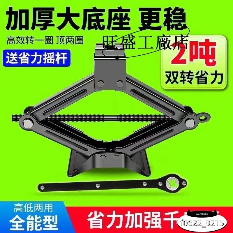 千斤頂 車載汽車手搖小轎車用臥式換胎專用手搖桿隨車工具韆金頂