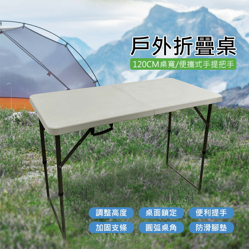 【AOTTO】手提式升降折疊戶外露營桌(折疊桌 餐桌 烤肉 升降桌)