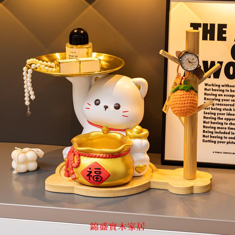 免運 擺件 裝飾品 客廳擺件 玄關擺件 福袋招財貓玄關鑰匙收納擺件客廳家居桌面入戶酒櫃裝飾品喬遷禮品可開發票 特惠/快速出貨