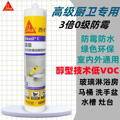 瑞士西卡中性玻璃膠防霉防水廚房衛浴白色美容膠門窗密封膠包郵【亞德機械五金家居】 6