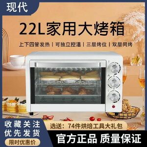 現代家用型電烤箱全自動多功能烘焙家庭烤箱大容量烘焙烤地瓜禮品