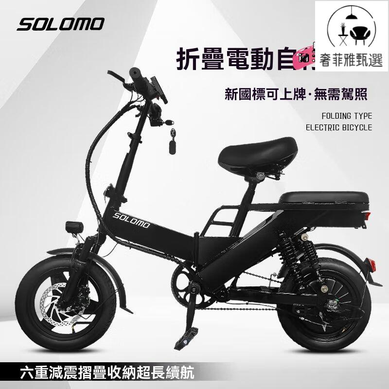 臺灣公司/開發票 折疊電動車 小型電動折疊自行車 代駕車 電動自行車 電瓶車 代駕電瓶車 折疊腳踏車 小型電瓶車 電動車 高階折
