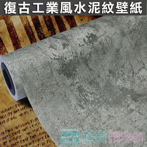 復古工業風水泥紋壁紙水泥牆貼灰色壁貼網美牆家具修繕 有背膠60x500cm 瞎買購物網直營店 樂天市場rakuten 復古工業風水泥紋壁紙水泥牆貼灰色壁貼網美牆家具修繕 有背膠60x500cm 瞎買購物網直營店 樂天市場rakuten