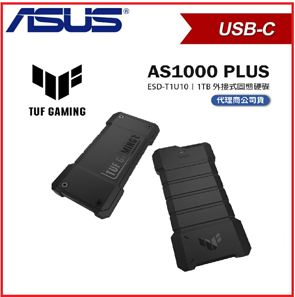 ASUS 華碩 ESD-T1U10 TUF Gaming AS1000 Plus/BLK/G W/R2000MB/s/USB 3.2 Type C