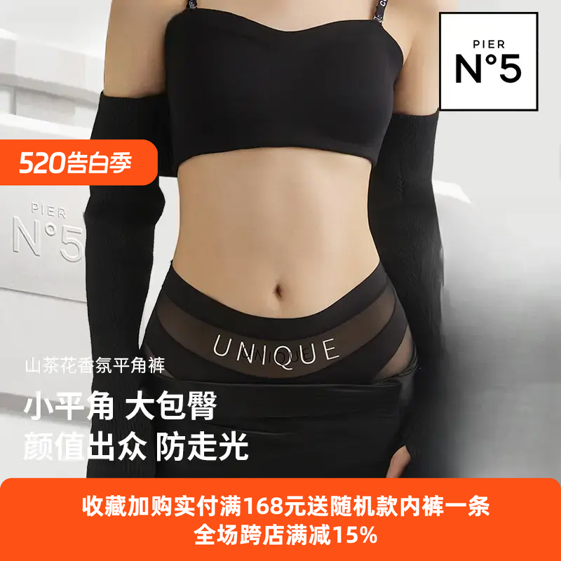 高腰收腹內褲 冰絲平角褲 薄款無痕 玻尿酸涼感科技 日常穿搭 女性塑身