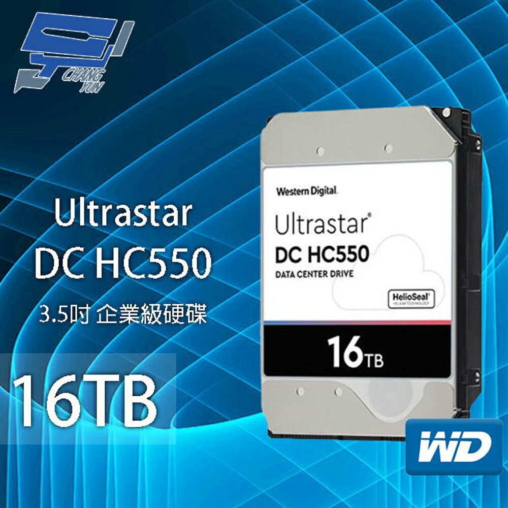 昌運監視器 WD Ultrastar DC HC550 16TB 企業級硬碟(WUH721816ALE6L4)【APP下單跨店最高22%點數回饋】