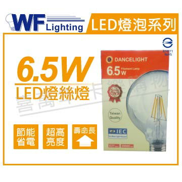 舞光 LED 6.5W 2700K 黃光 E27 全電壓 小珍珠 仿鎢絲 球型燈絲燈 _ WF520193