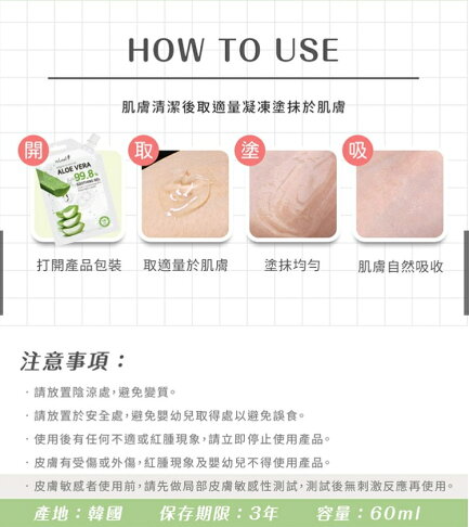 韓國 isLeaf 99.8%蘆薈保濕凝凍 60ml 曬後保濕 3