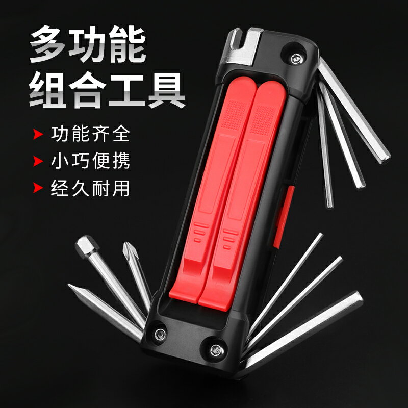 山地自行車便攜組合工具套裝25多功能迷你小巧截鏈器公路騎行裝備