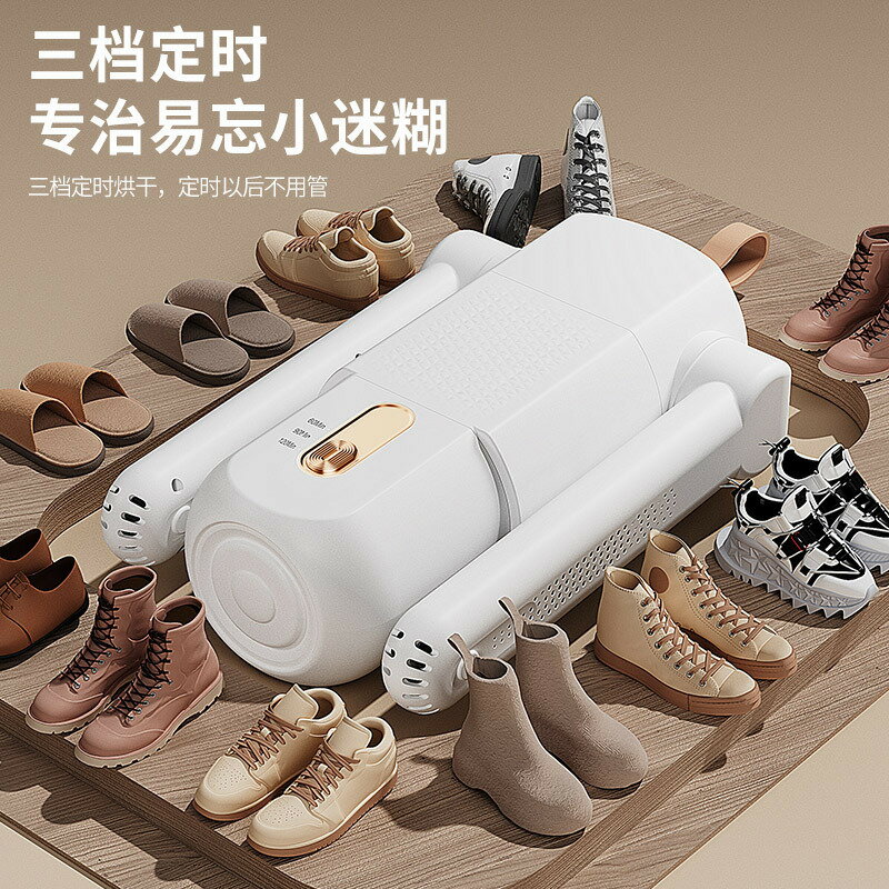 美斯特烘鞋器家用幹鞋器宿舍鞋子烘幹器幹濕兩用機自動烘鞋機【尚宜家居】