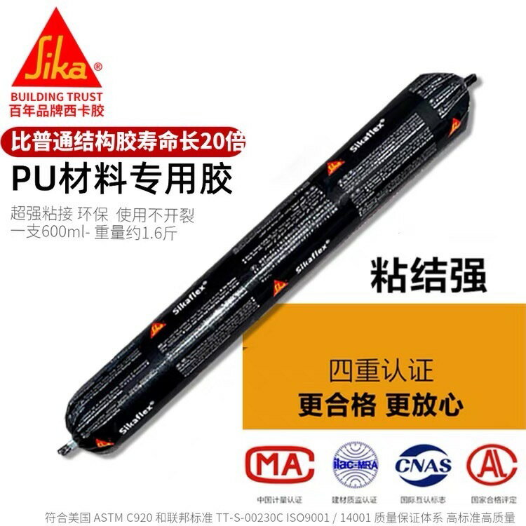 西卡結構膠pu線條專用膠聚氨酯鈑金膠金屬門窗粘合劑防水密封白色【亞德機械五金家居】