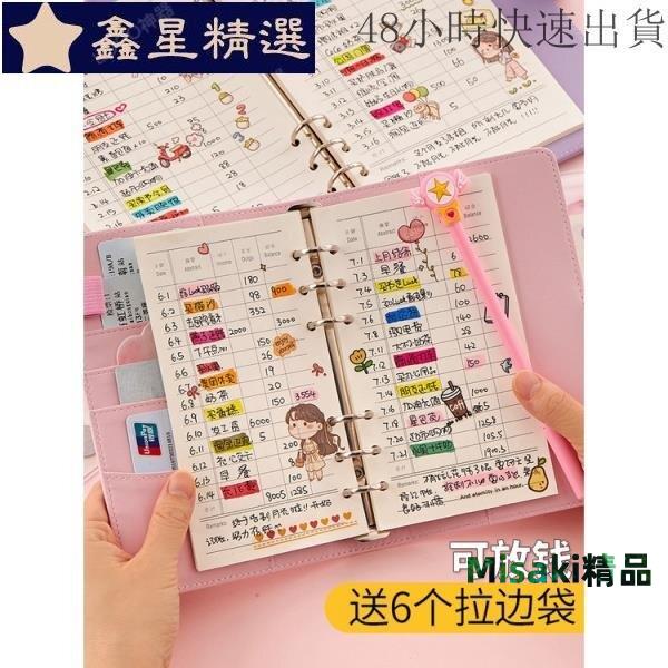 記賬本日式可放錢日本媳婦手生活記賬本 日計本 月計本 計畫本 劄記本 多功能理財本 日本媳婦記賬本 日式手賬本 家-鑫星精選-Misaki精品