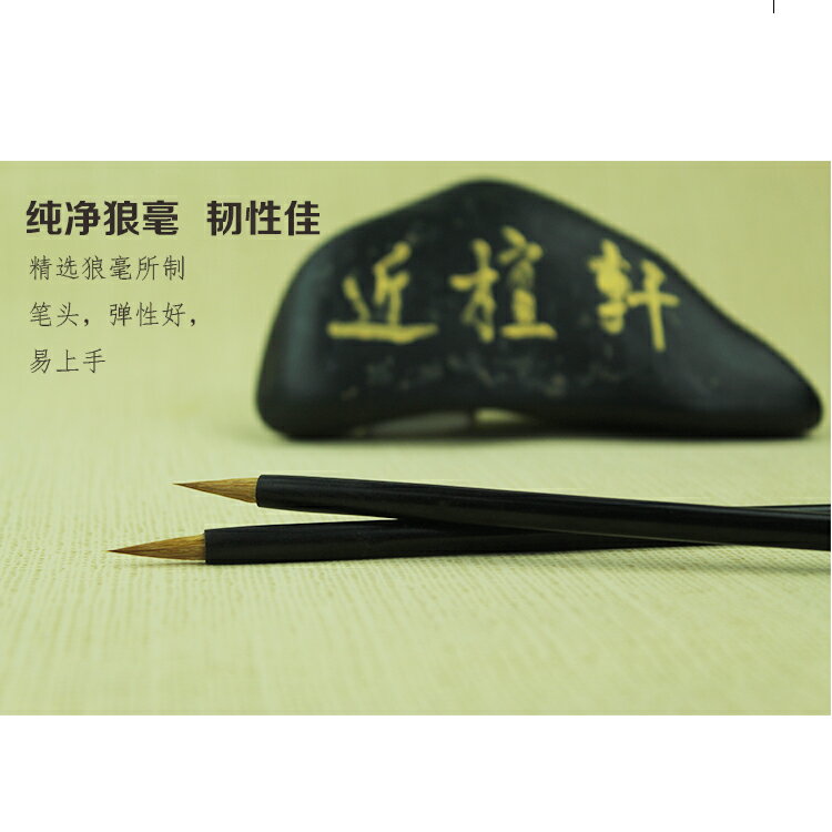 包郵蠅頭小楷 純狼毫小楷毛筆抄經專用小狼王 黑檀木筆桿 隸楷書