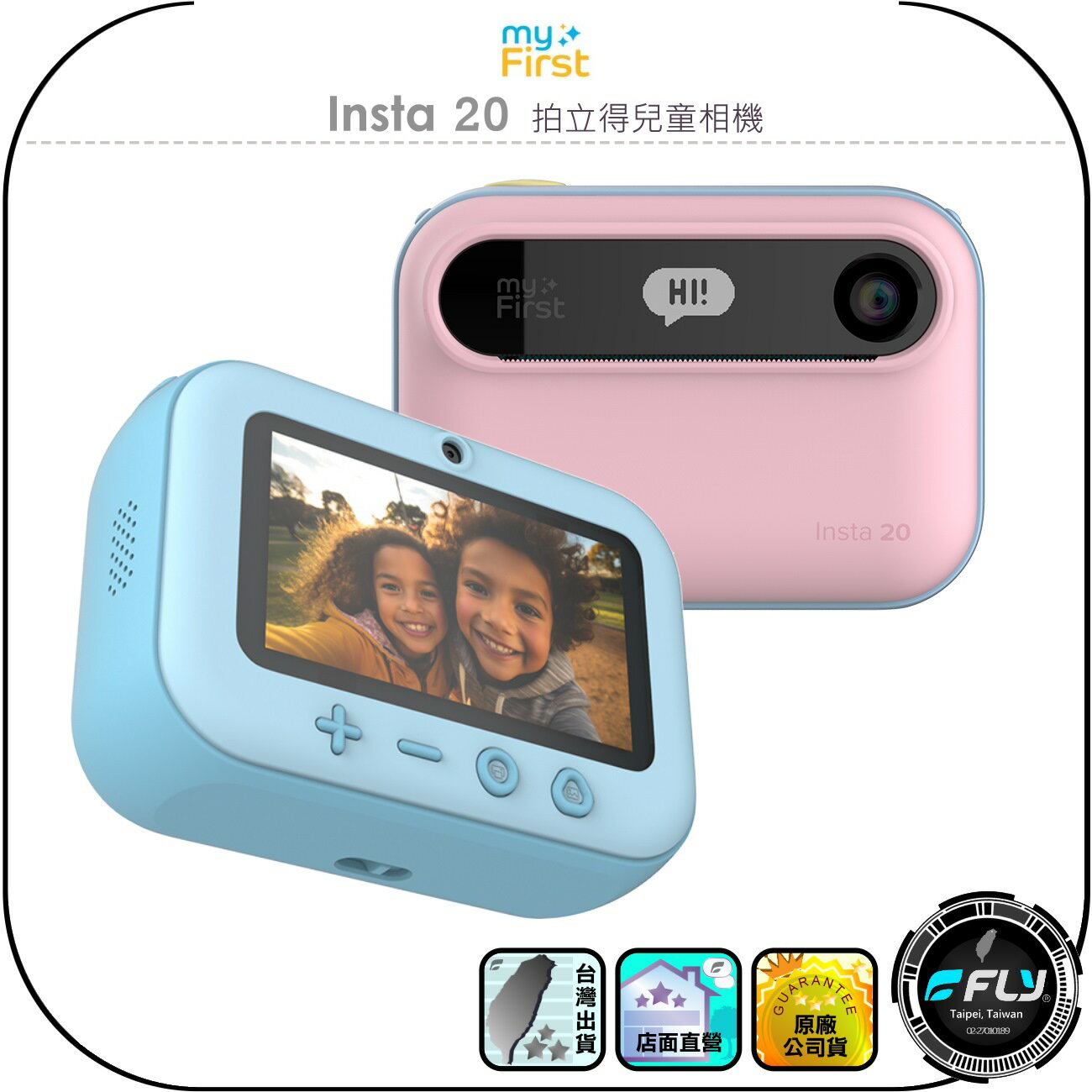 【myFirst】Insta 20 拍立得兒童相機◉公司貨◉即拍即印◉高畫解析◉趣味顯示◉豐富配件◉省電續航◉安全無毒
