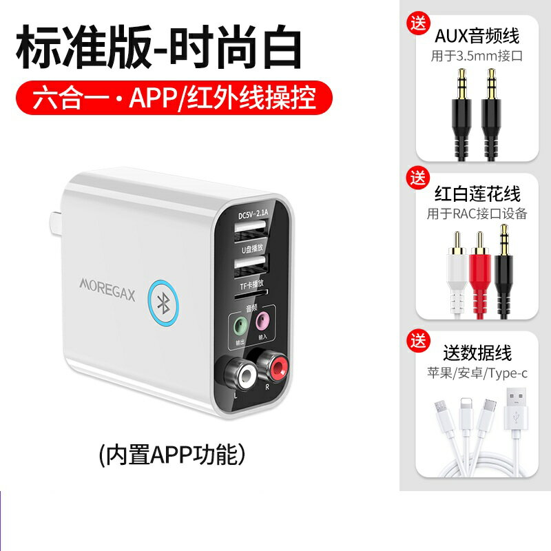 藍芽接收器 藍芽接收器音訊發射器有線音箱響功放aux轉換無線U盤TF播放臺式電腦筆記本電視外接藍『XY26976』