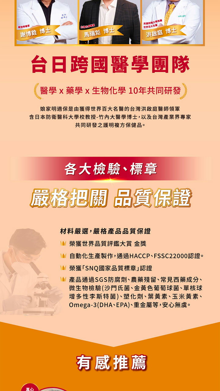 免費贈品>娘家 明適保EX軟膠囊 90粒 3C族必備/眼睛日常保養/葉黃素 護眼保健 (新舊包裝隨機出貨 6