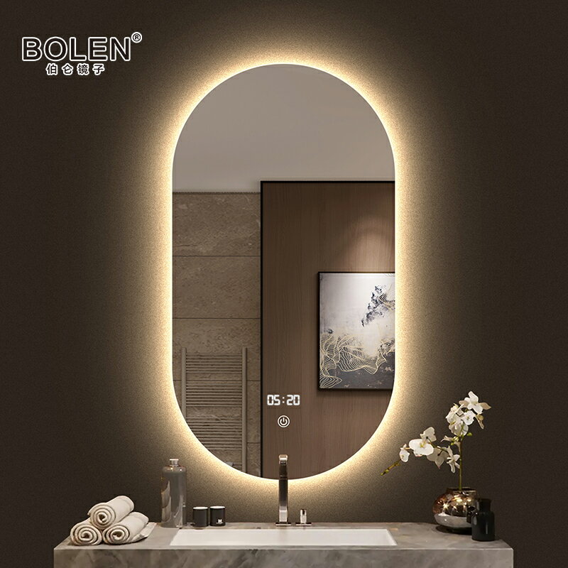 橢圓形浴室智能鏡子防霧可調光衛生間鏡子壁掛墻梳妝臺化妝鏡防爆