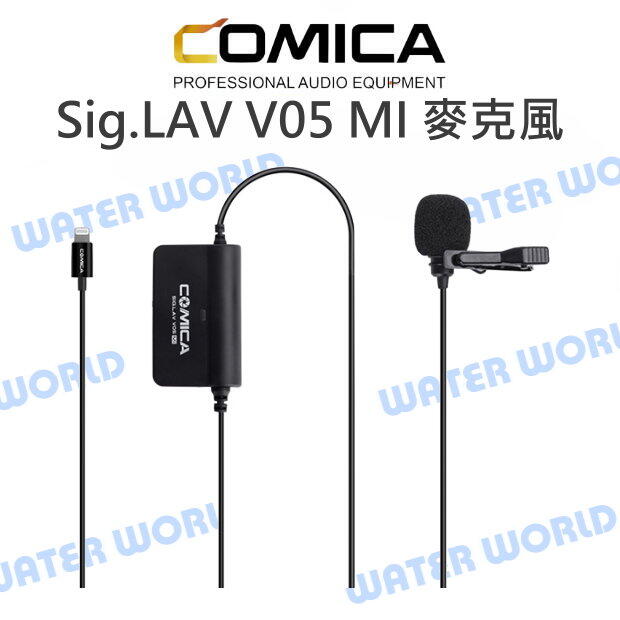 COMICA【Sig.LAV V05 MI 領夾式麥克風】iPhone Lightning 介面【中壢NOVA-水世界】