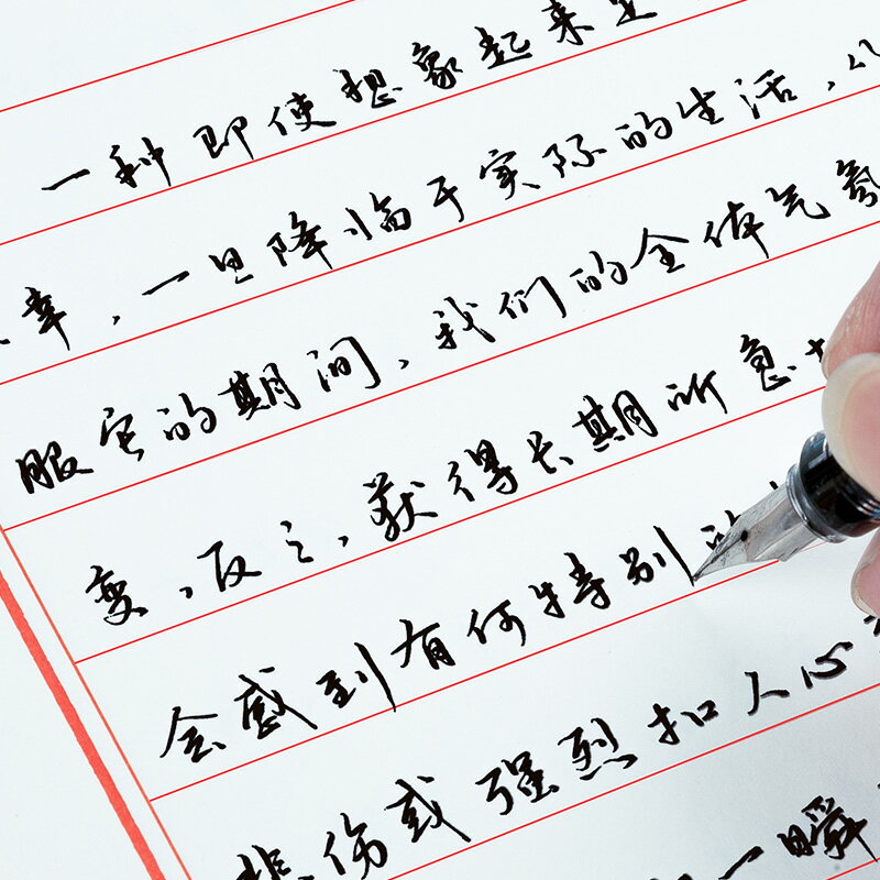 手寫體字帖男生霸氣女生文藝清秀字型漂亮練字本硬筆行楷書法江湖體大學生鋼筆臨摹成人行書網紅練字帖成年