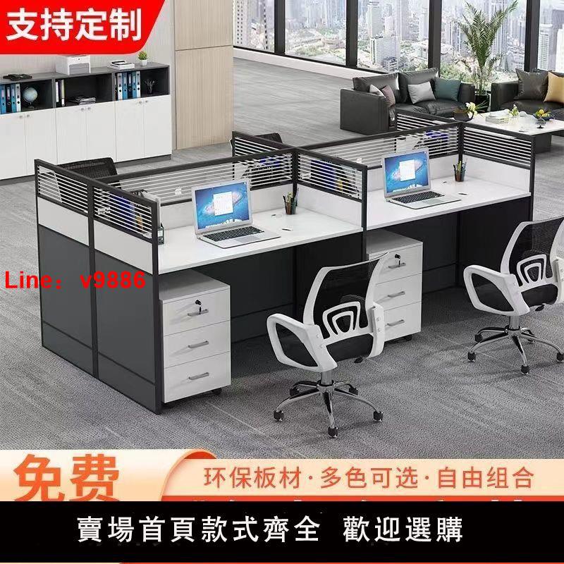 【台灣公司 超低價】辦公室員工辦公桌子簡約現代多組合工位桌雙人簡易隔斷屏風辦公桌