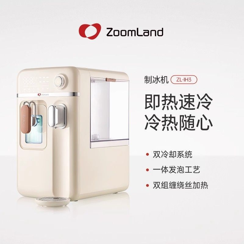 【1408人收藏】美國卓朗商用製冰機飲水冰塊小型家用全自動一體機迷你快速辦公室-享樂