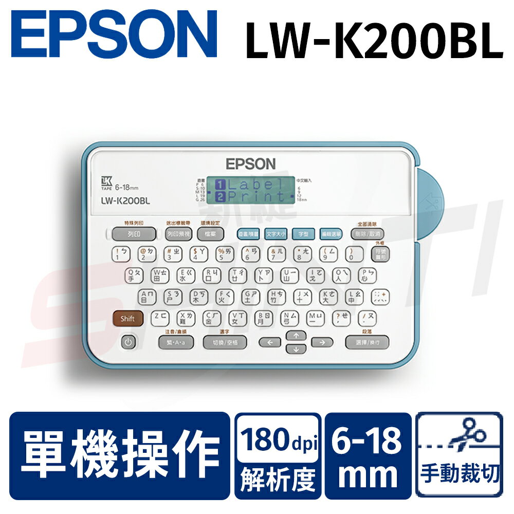 EPSON LW-K200BL 輕巧經典款標籤機