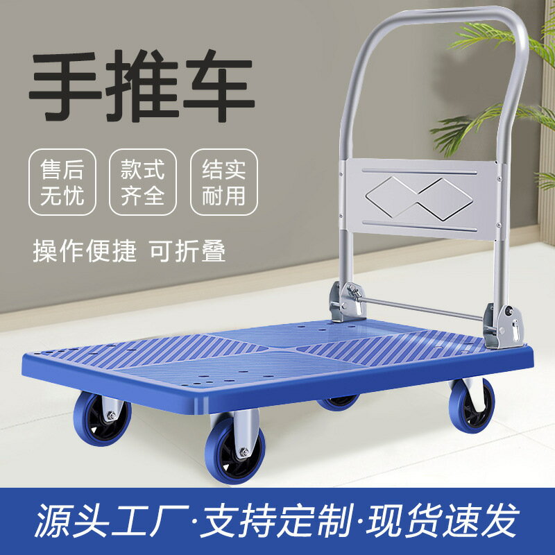 快速出貨 折疊手推車靜音拉車小推車平板車便攜物流車搬運車超市拉貨工具車