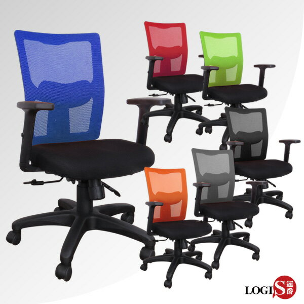 椅子/辦公椅/事務椅 雙煋護腰電腦椅【LOGIS邏爵】【DIY-662NW】