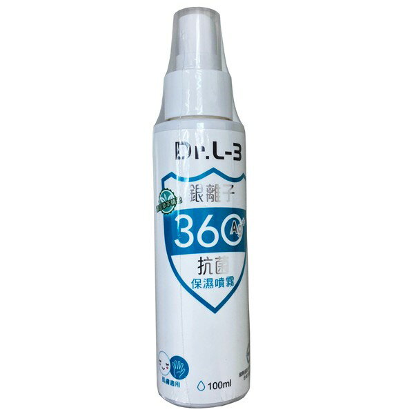 【Dr.L-3】銀離子360抗菌保溼噴霧 / 抗菌殺菌 / 防疫好物 / 殺菌噴霧《長毛象休閒旅遊名店》
