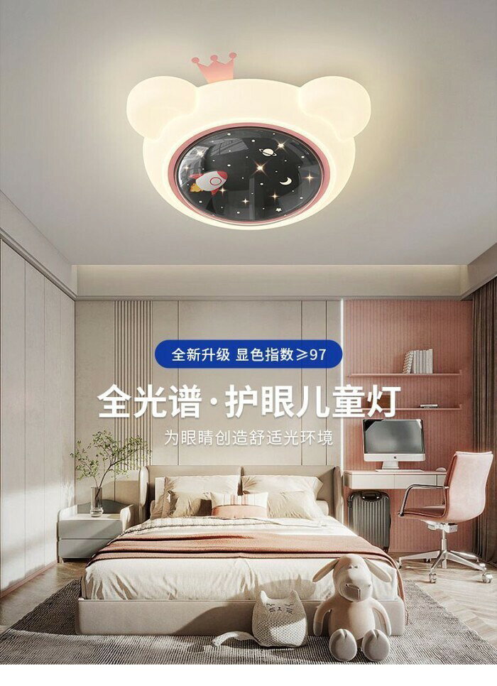 全光譜護眼吸頂燈 奶油風吸頂燈 卡通星空熊吸頂燈 110V吸頂燈 臥室燈 房間燈 兒童房燈