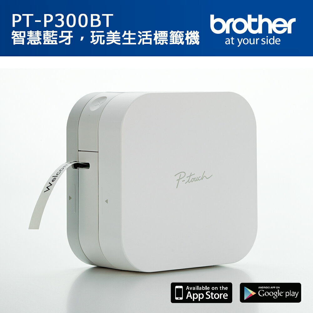 Brother 手機專用標籤機