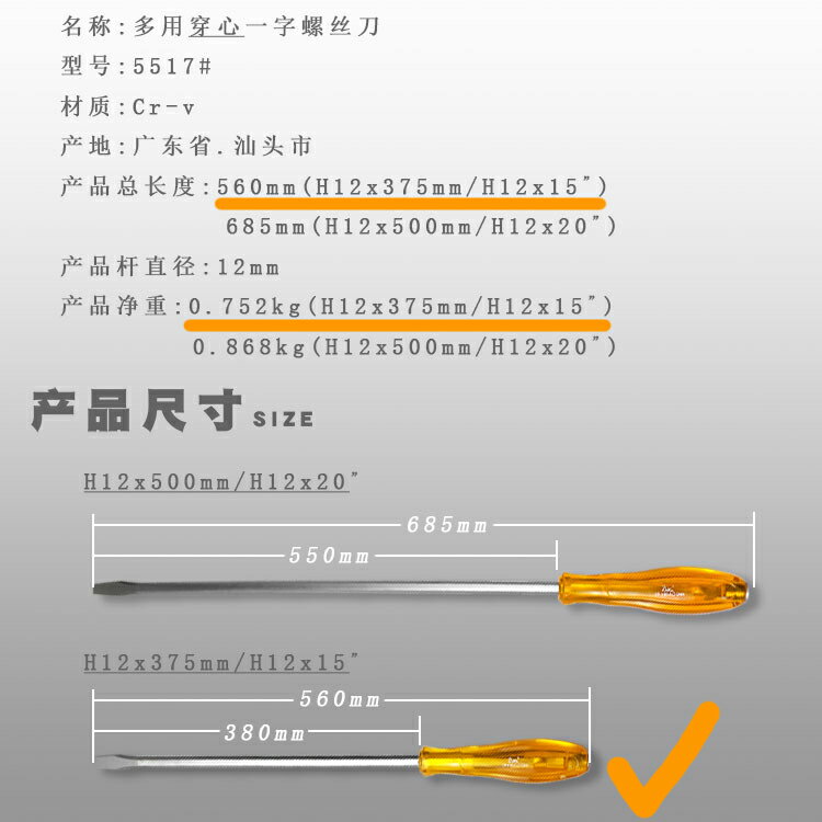特大號一字穿心螺絲刀 加長加粗帶磁15/20寸防身可敲擊起子撬棍 6