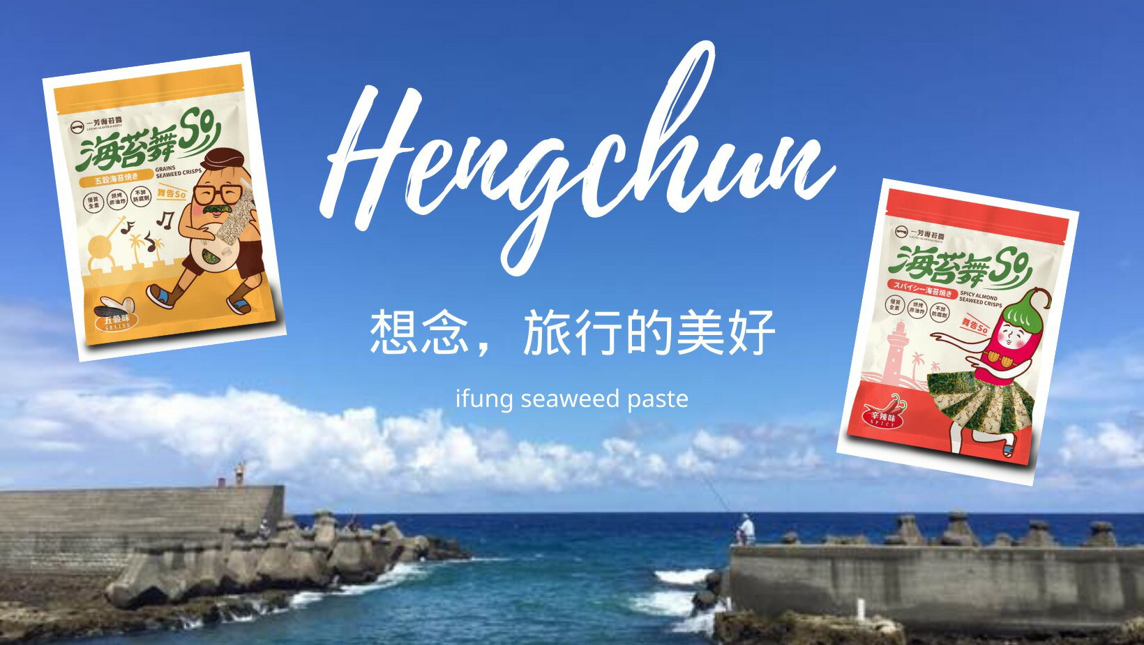 【老店試吃禮盒組】一芳 海苔醬 海苔 のり 營養 恆春 墾丁 美食 禮物 購物 旅遊 健康 禮盒/聖誕新年 3