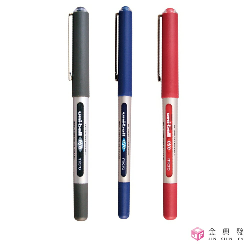 Uni三菱 全液式鋼珠筆 UB-150 筆 文具【金興發】