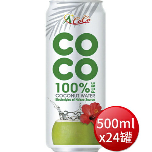 ★免運★箱購 椰活100%純椰子水(500ml*24罐) [大買家]