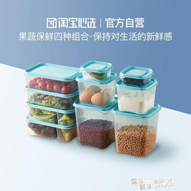 買一送一 保鮮盒便當盒十件套食品級PP塑料材質可進微波爐冰箱儲物 雙十二購物節