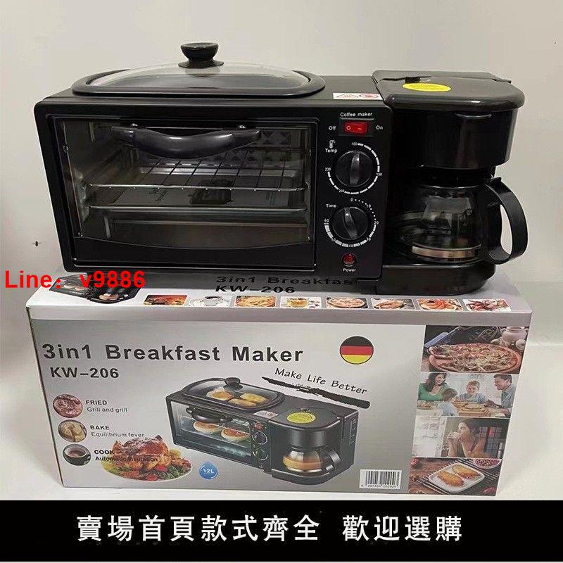 【臺灣公司保固】外貿三合一多功能家用110V220V早餐機多士爐電烤箱