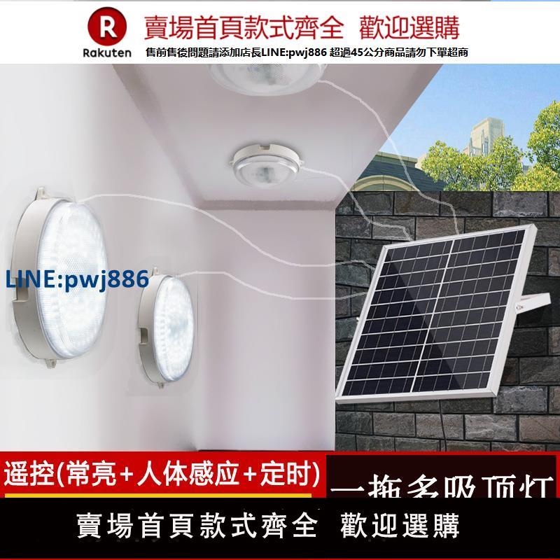 【公司貨 超低價】樓梯太陽能感應燈農村廁所家用走廊過道人體感應樓道燈門口吸頂燈