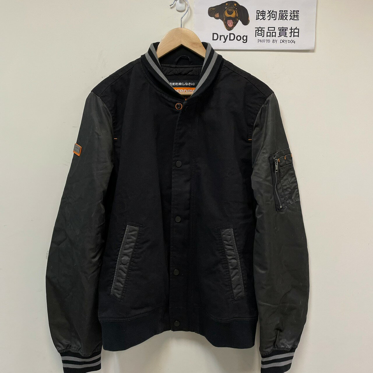跩狗嚴選 極度乾燥 Superdry Pigment 復古水洗 夾克 純棉 黑色 低調 牛仔 拼接 棒球外套 縮口
