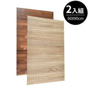 木板/層板 洞洞板配件系列-60x90cm替換板(2入組) 凱堡家居【H06300】