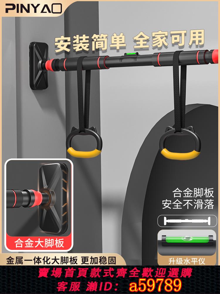【臺灣公司 可打統編】單槓室內家用健身器材引體向上器兒童運動家庭免打孔吊環門上單桿