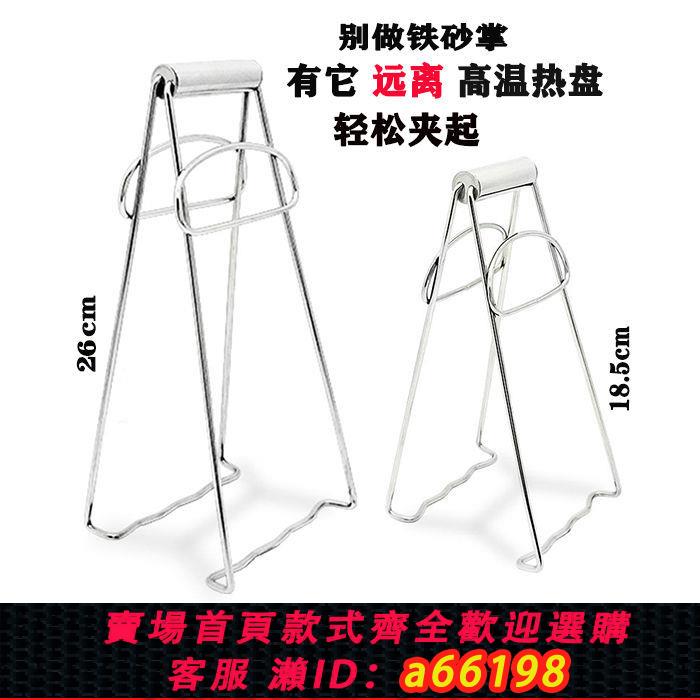 【臺灣公司 可開發票】廚房不銹鋼防燙夾取碗夾提盤子夾碗器抓盤器防滑砂鍋夾家商用神器
