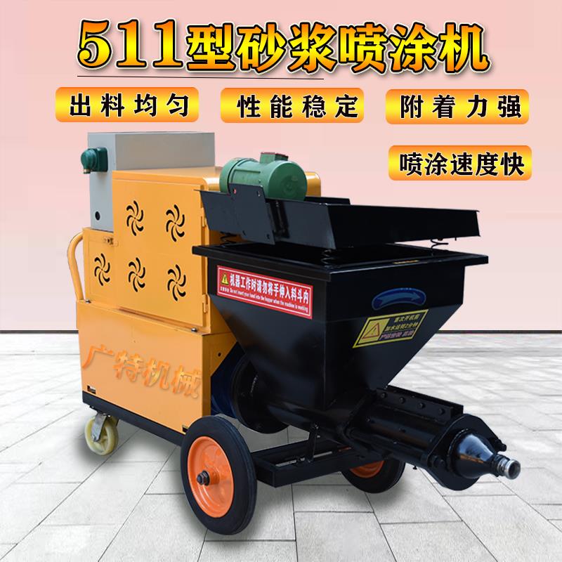 多功能水泥砂漿噴涂機大功率小型家用粉刷防火涂料真石漆墻面膩子 2