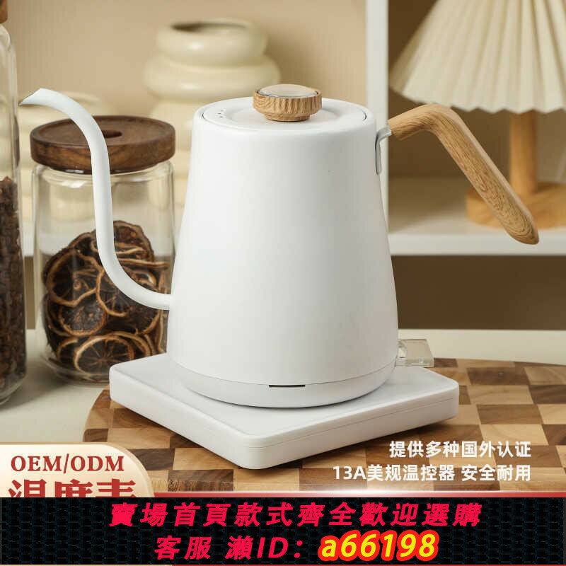 【臺灣公司 可開發票】電熱手沖壺110V美規辦公室泡茶專用熱水壺酒店電熱水壺電咖啡壺