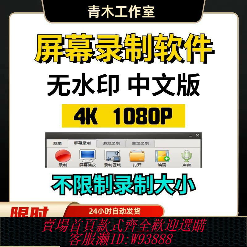 {臺灣公司貨 可打統編}電腦錄屏軟體直播優品課程遊戲視頻錄制電腦螢幕錄制軟體4K